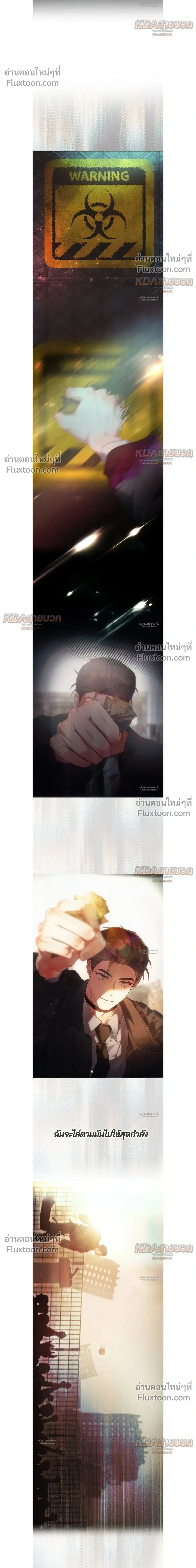 Debut or Die! หน้า 6