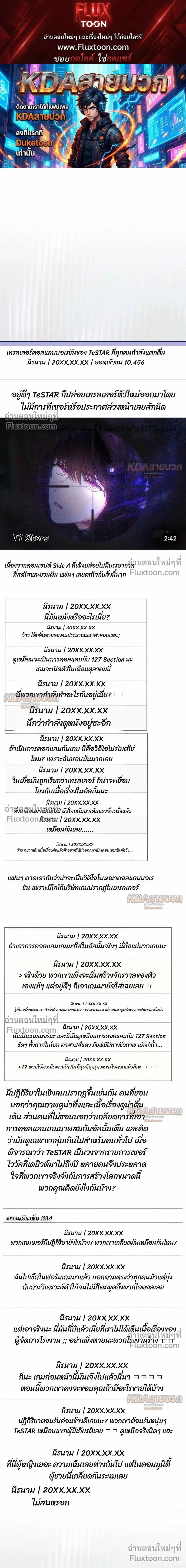 Debut or Die! หน้า 1
