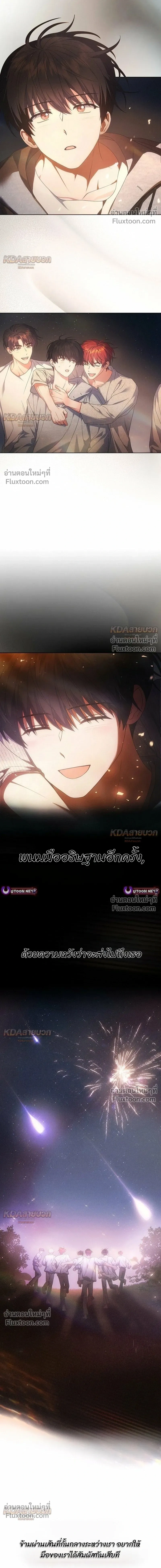 Debut or Die! หน้า 13