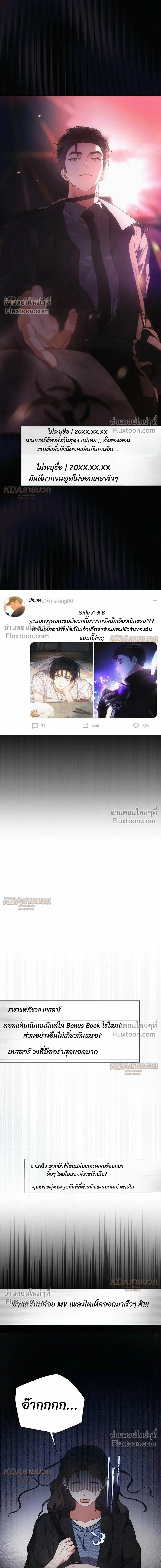 Debut or Die! หน้า 3