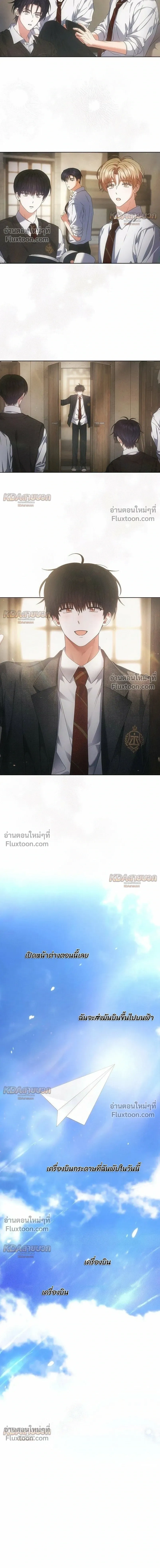 Debut or Die! หน้า 8