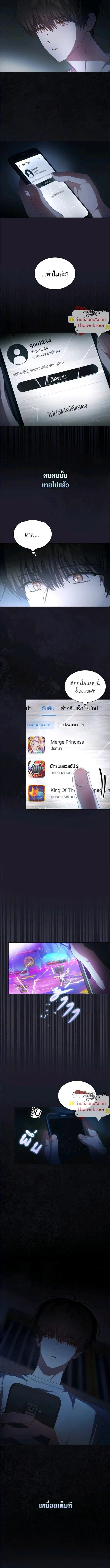 Debut or Die! หน้า 4