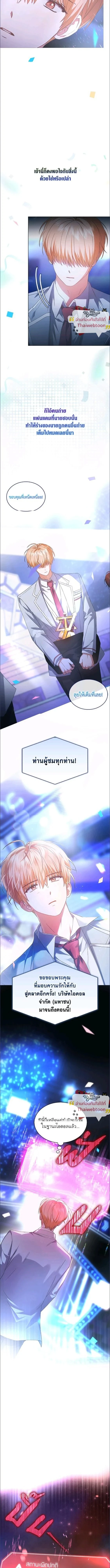 Debut or Die! หน้า 10