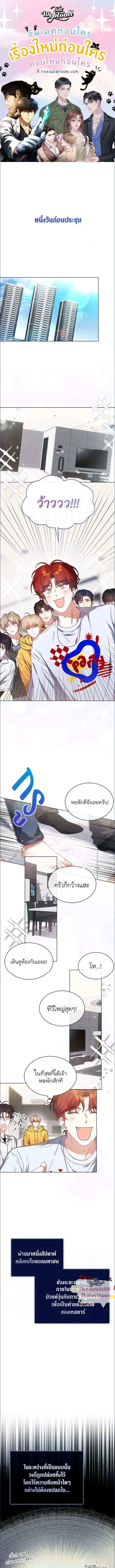Debut or Die! หน้า 1