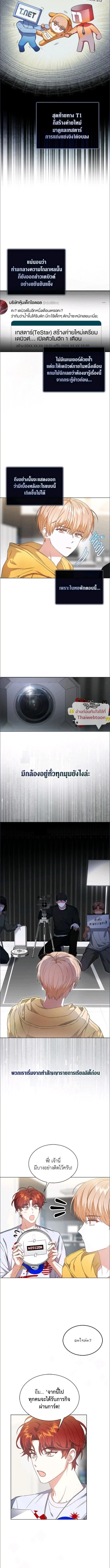 Debut or Die! หน้า 2