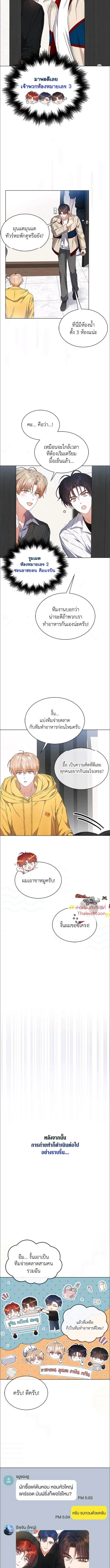 Debut or Die! หน้า 5
