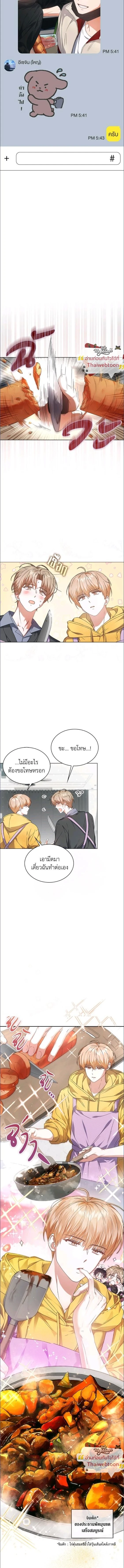 Debut or Die! หน้า 6