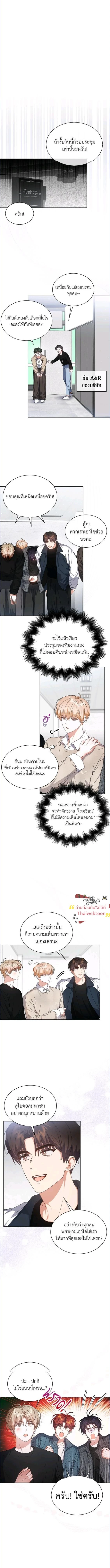 Debut or Die! หน้า 10
