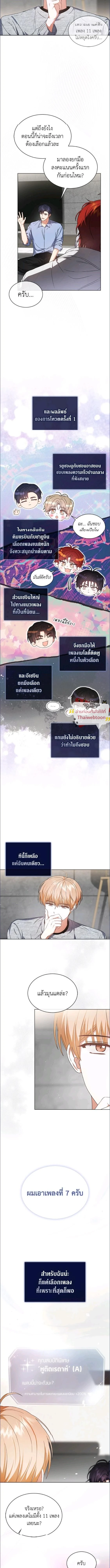 Debut or Die! หน้า 2