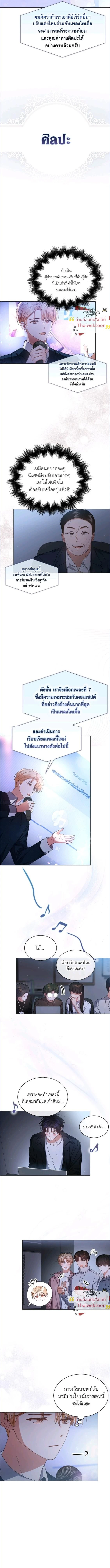 Debut or Die! หน้า 6