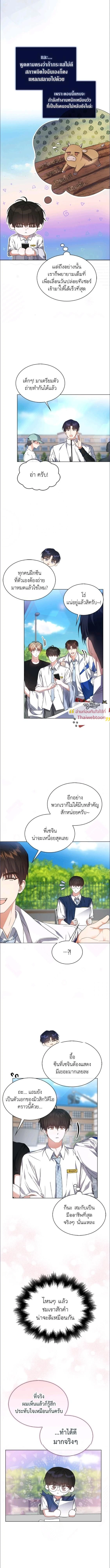 Debut or Die! หน้า 2
