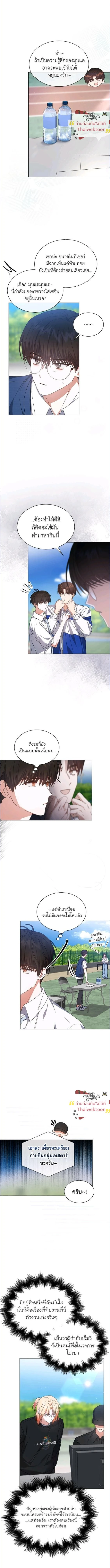 Debut or Die! หน้า 3