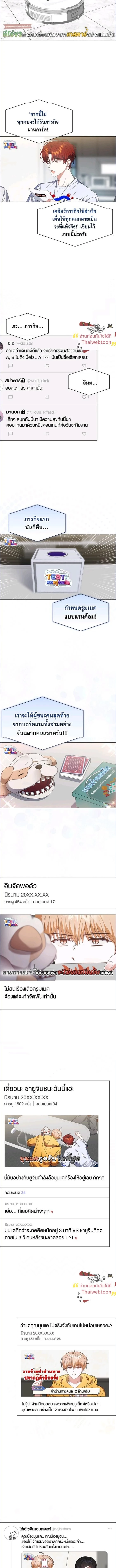 Debut or Die! หน้า 6