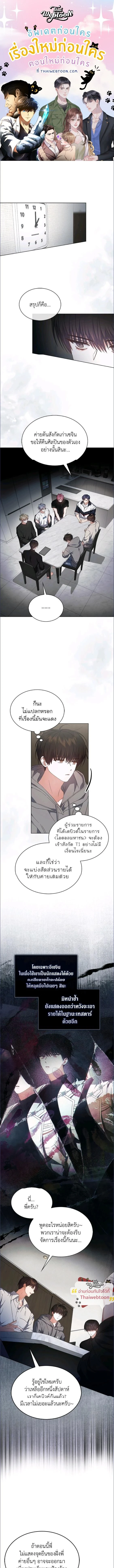 Debut or Die! หน้า 1