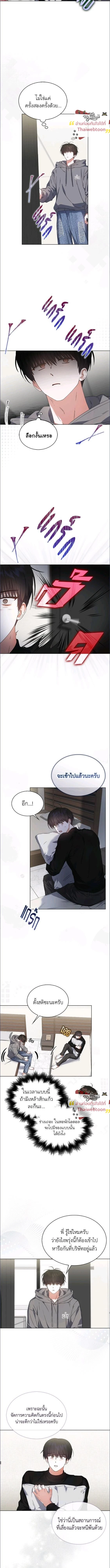 Debut or Die! หน้า 3