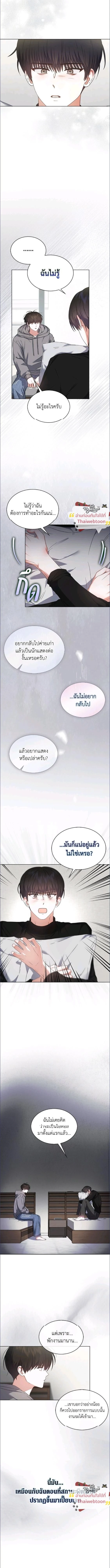 Debut or Die! หน้า 4