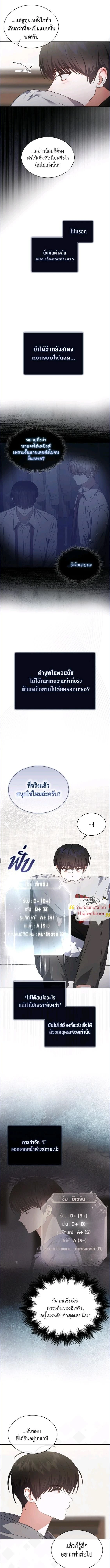 Debut or Die! หน้า 5