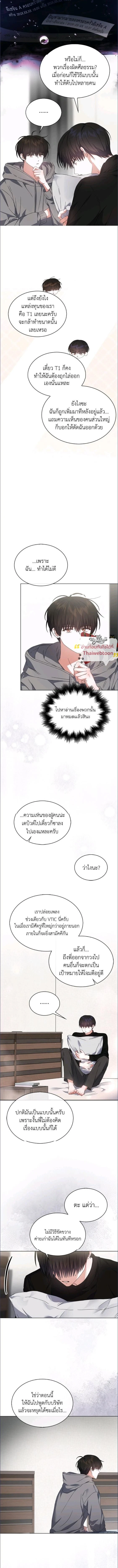 Debut or Die! หน้า 7