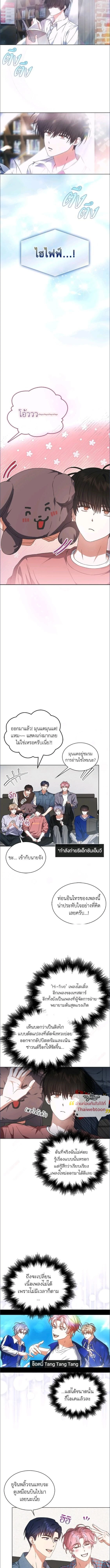 Debut or Die! หน้า 2