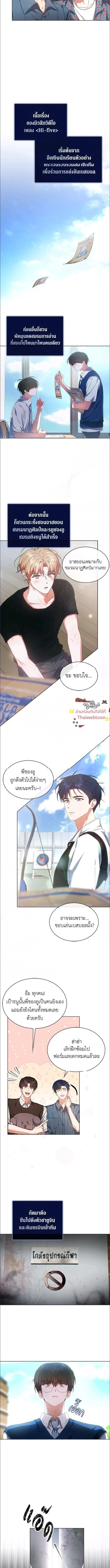 Debut or Die! หน้า 3