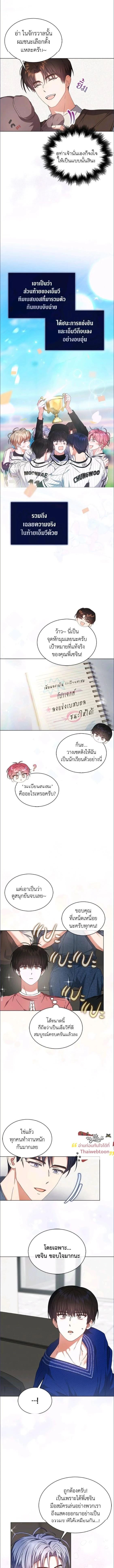 Debut or Die! หน้า 5