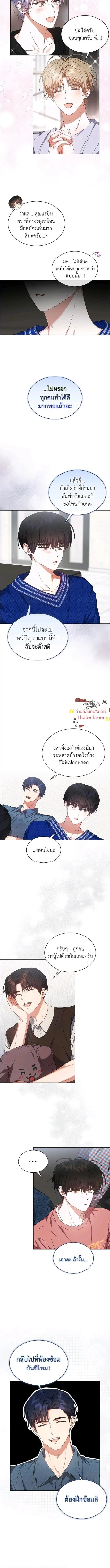 Debut or Die! หน้า 6