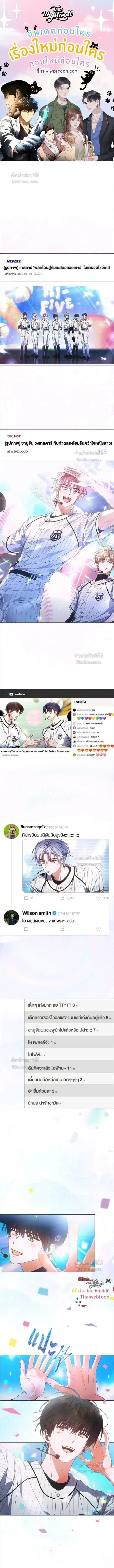 Debut or Die! หน้า 1