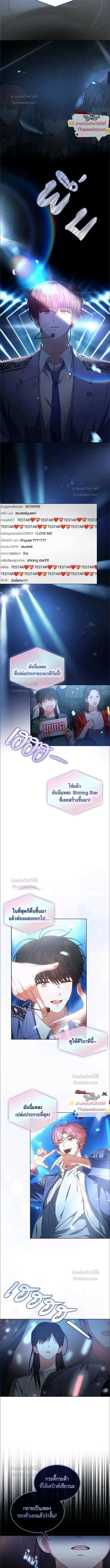 Debut or Die! หน้า 3