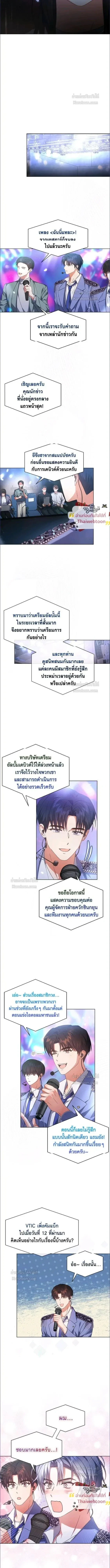 Debut or Die! หน้า 4