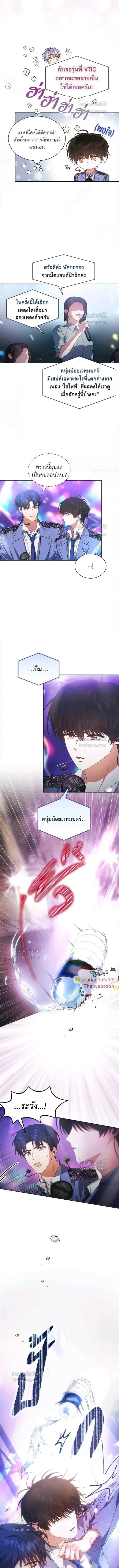 Debut or Die! หน้า 5