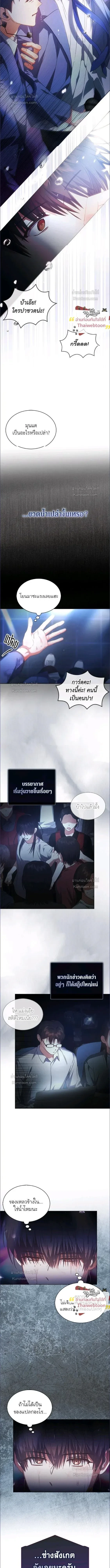 Debut or Die! หน้า 6