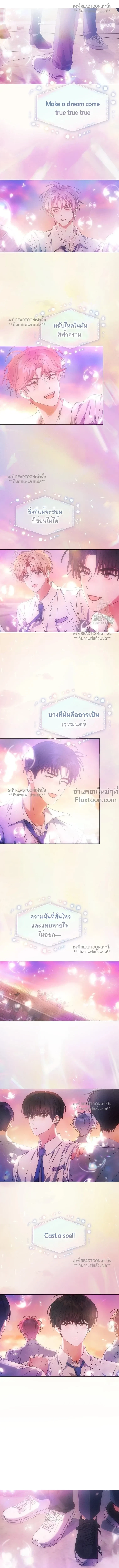 Debut or Die! หน้า 14