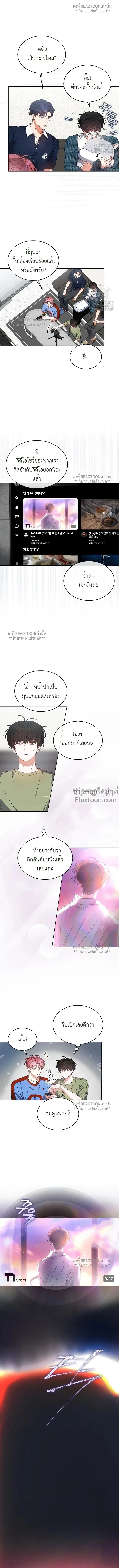 Debut or Die! หน้า 4