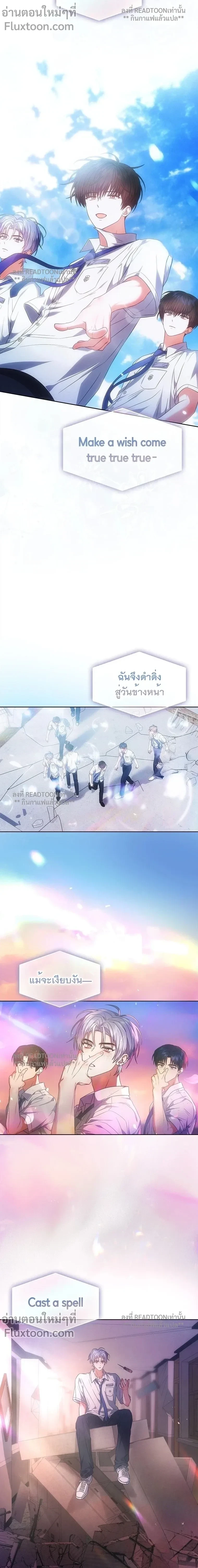 Debut or Die! หน้า 9