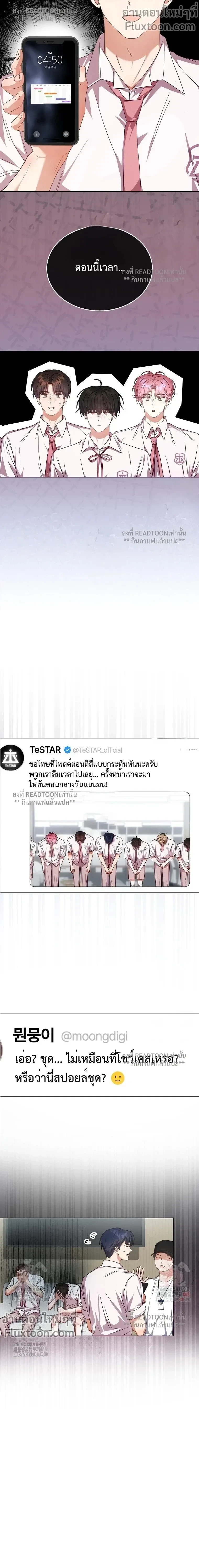 Debut or Die! หน้า 11