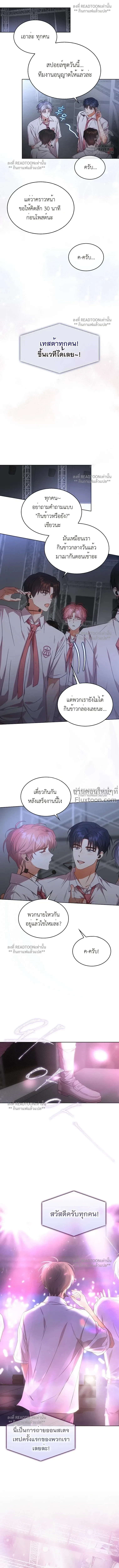 Debut or Die! หน้า 12