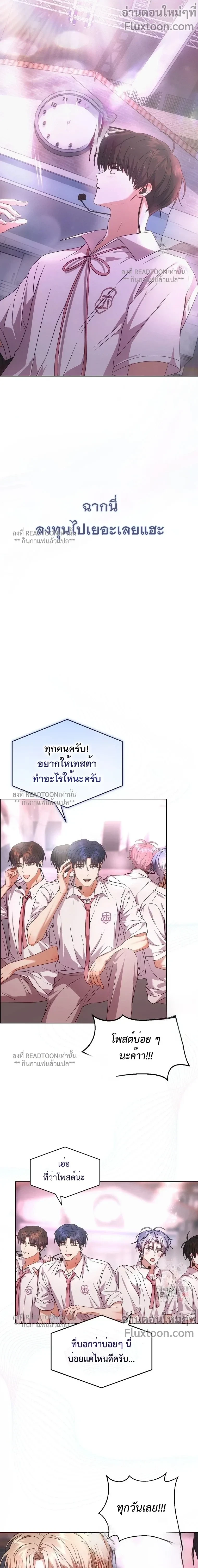 Debut or Die! หน้า 13