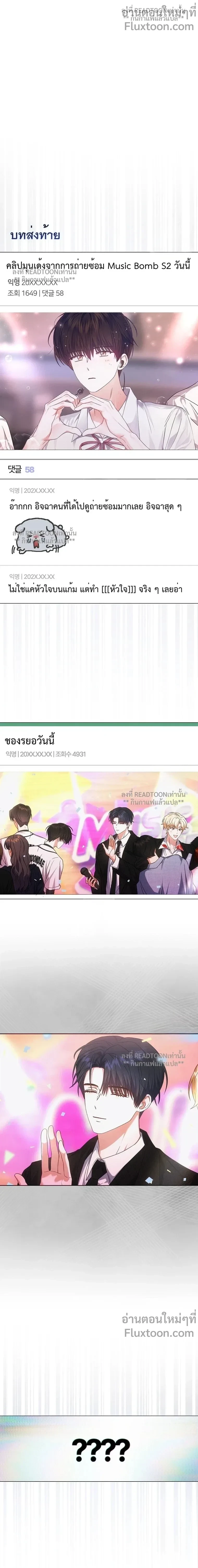 Debut or Die! หน้า 15