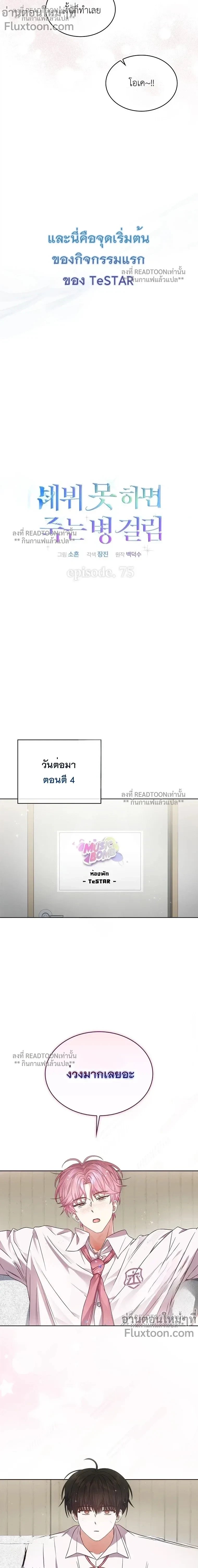 Debut or Die! หน้า 5
