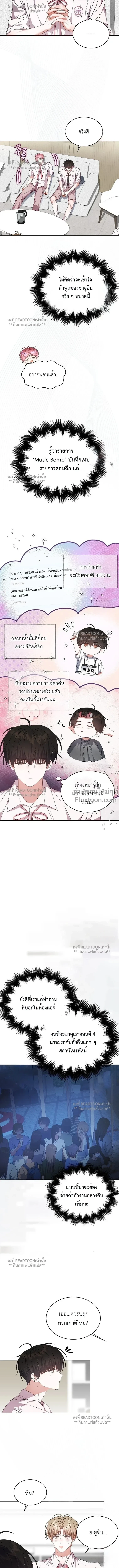Debut or Die! หน้า 6