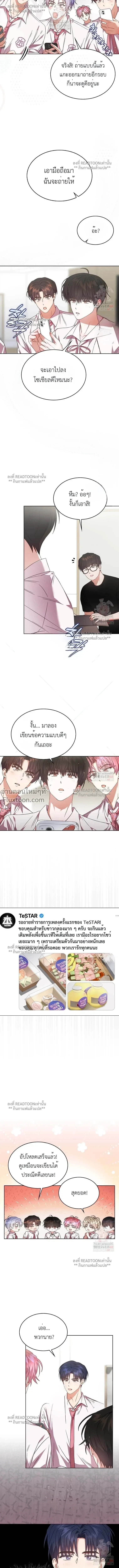 Debut or Die! หน้า 10