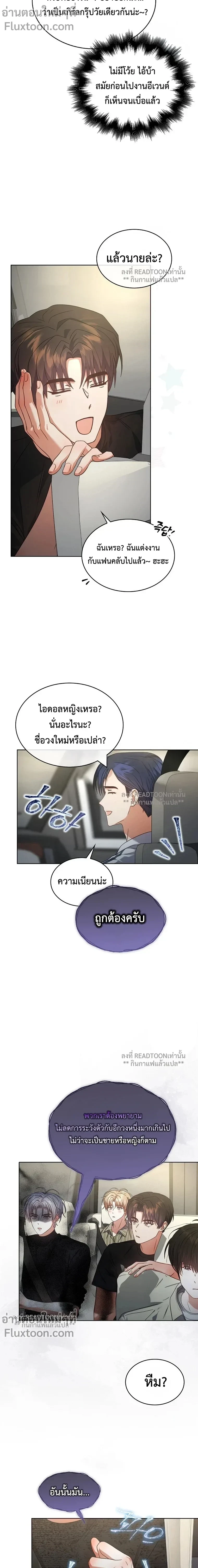 Debut or Die! หน้า 9