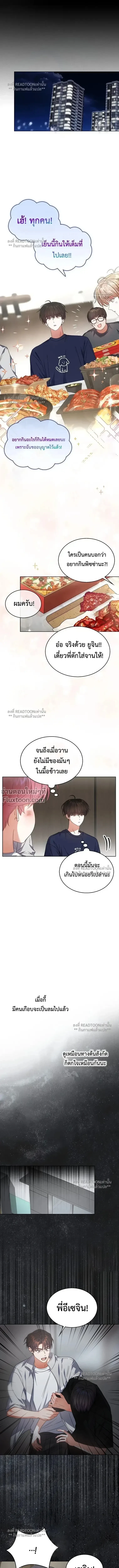 Debut or Die! หน้า 2