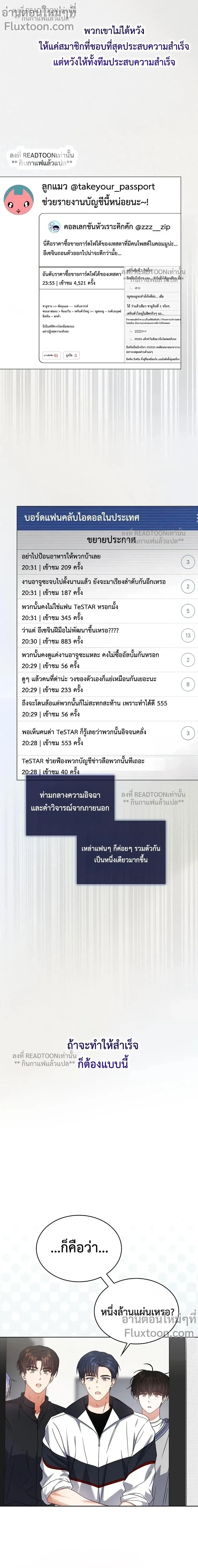 Debut or Die! หน้า 11