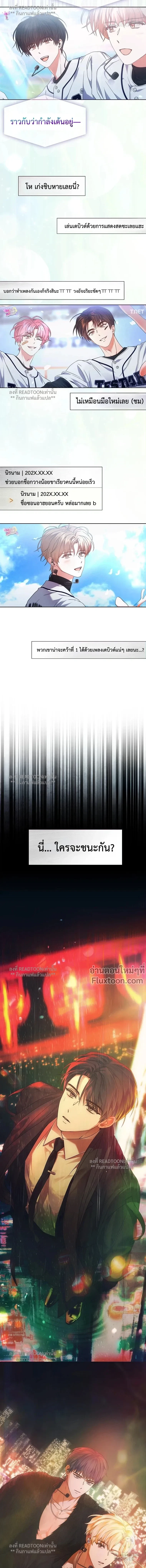 Debut or Die! หน้า 16