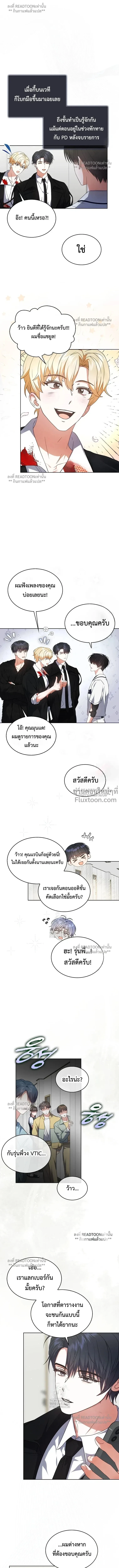 Debut or Die! หน้า 19