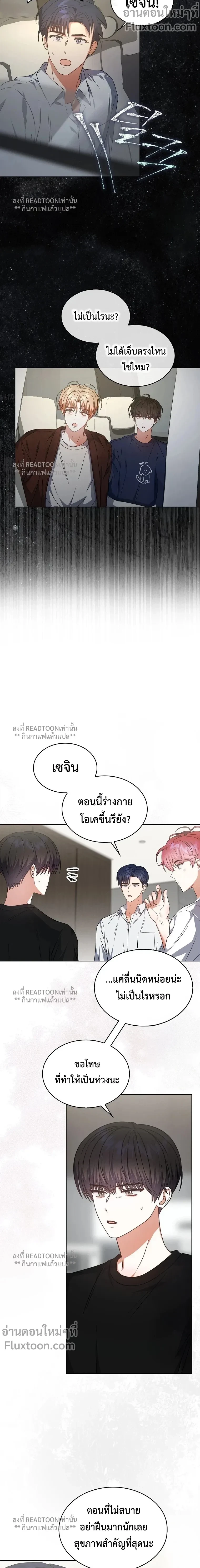 Debut or Die! หน้า 3