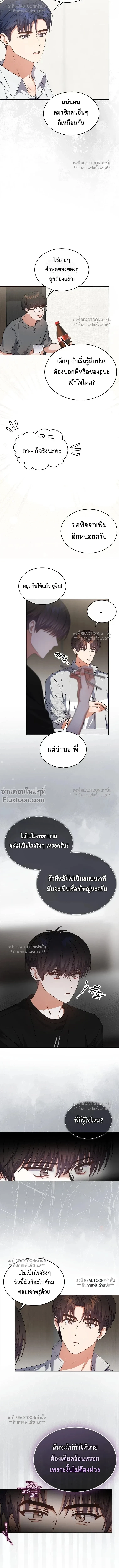 Debut or Die! หน้า 4