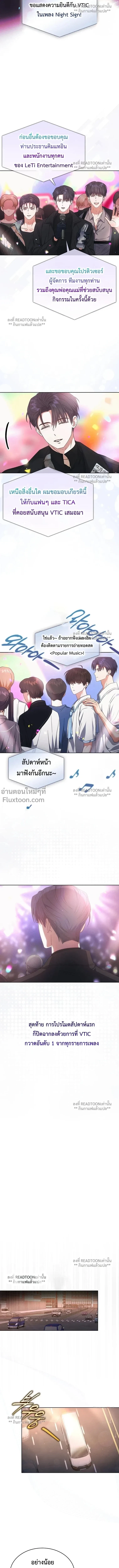 Debut or Die! หน้า 6