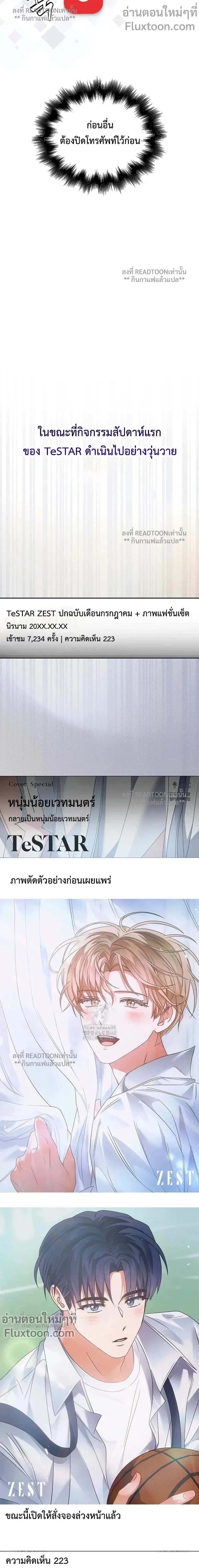 Debut or Die! หน้า 9